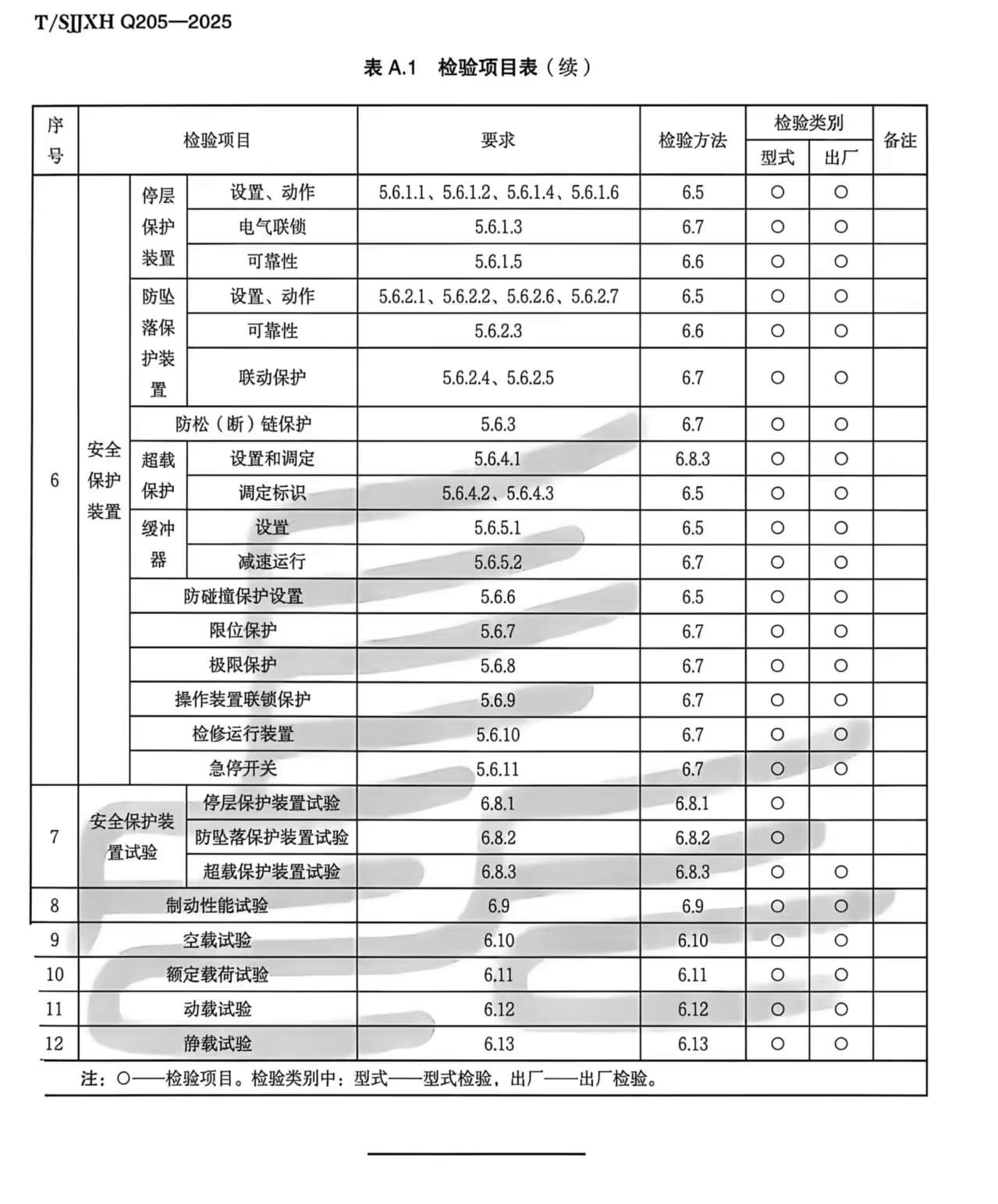 苏州飞尔特升降机 (6).jpg