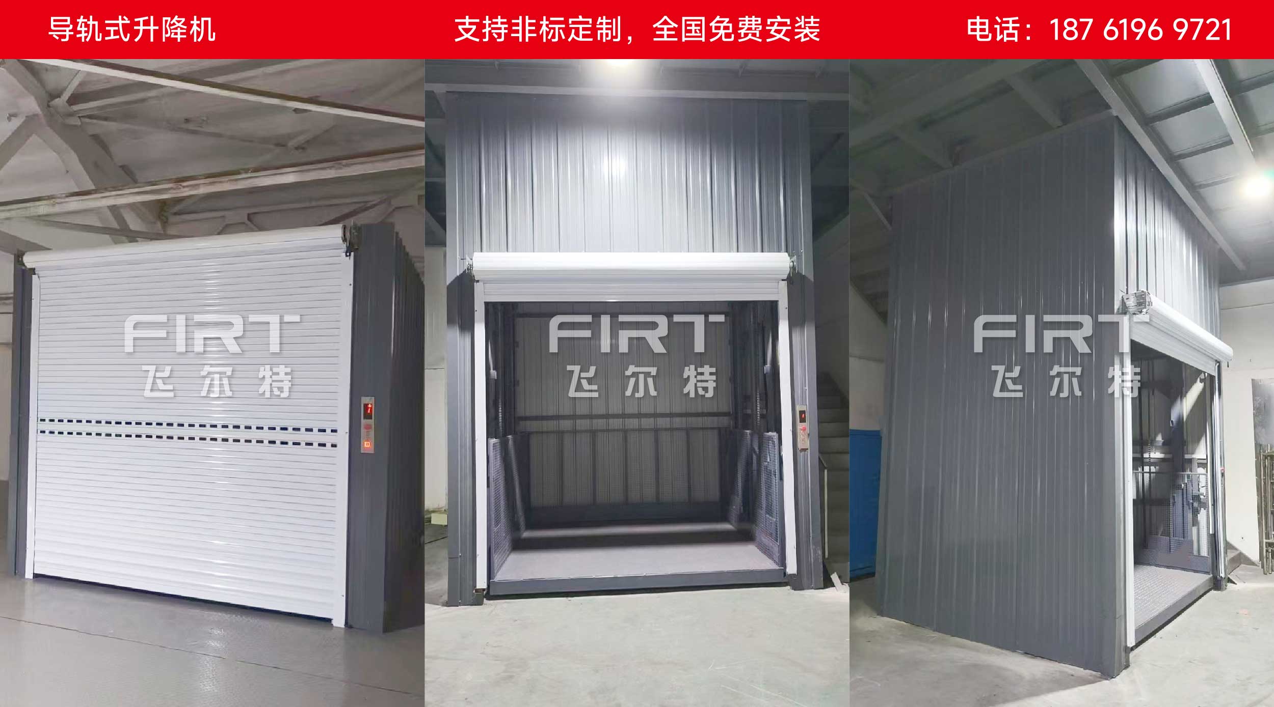 导轨式升降机G.jpg