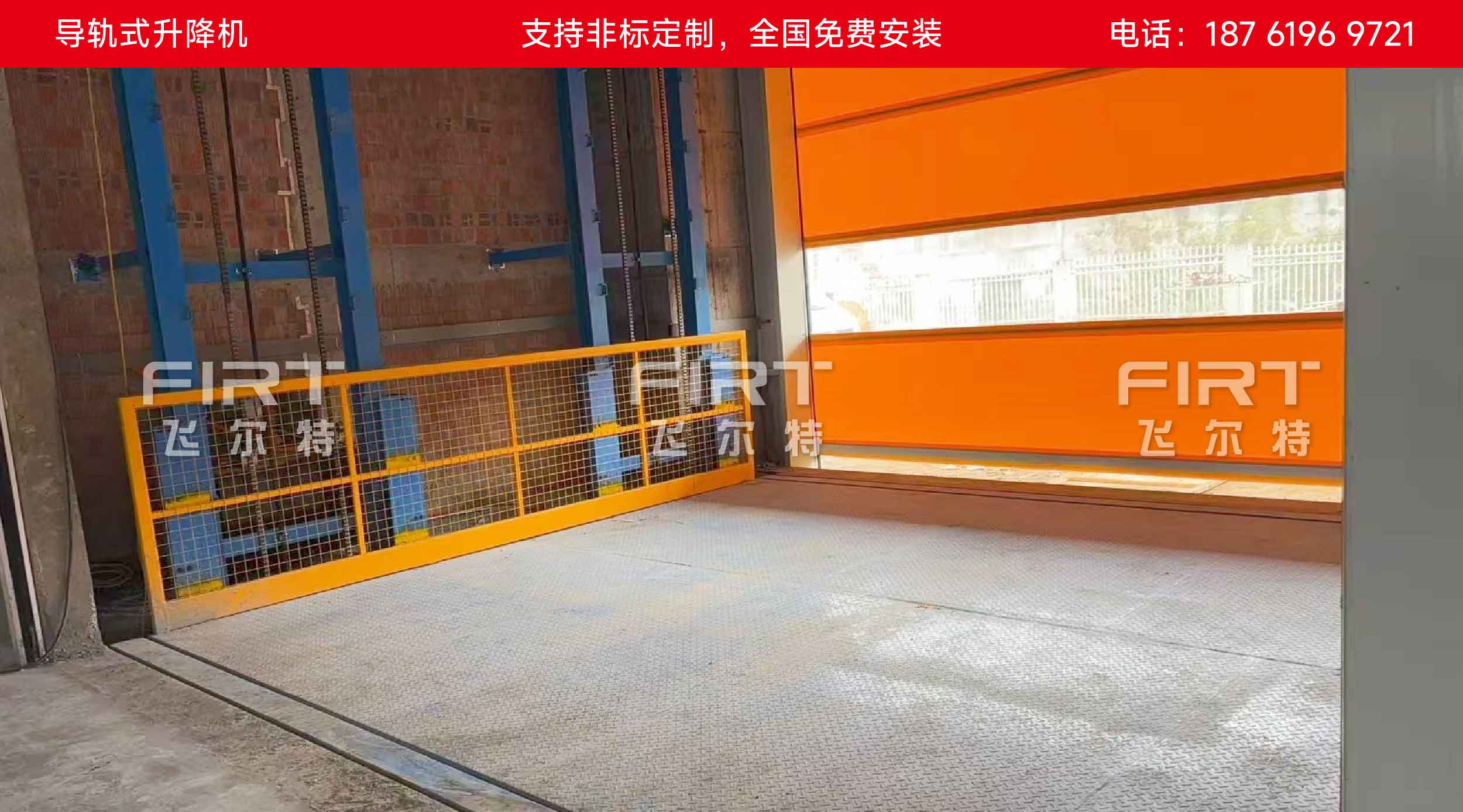 导轨式升降机C.jpg