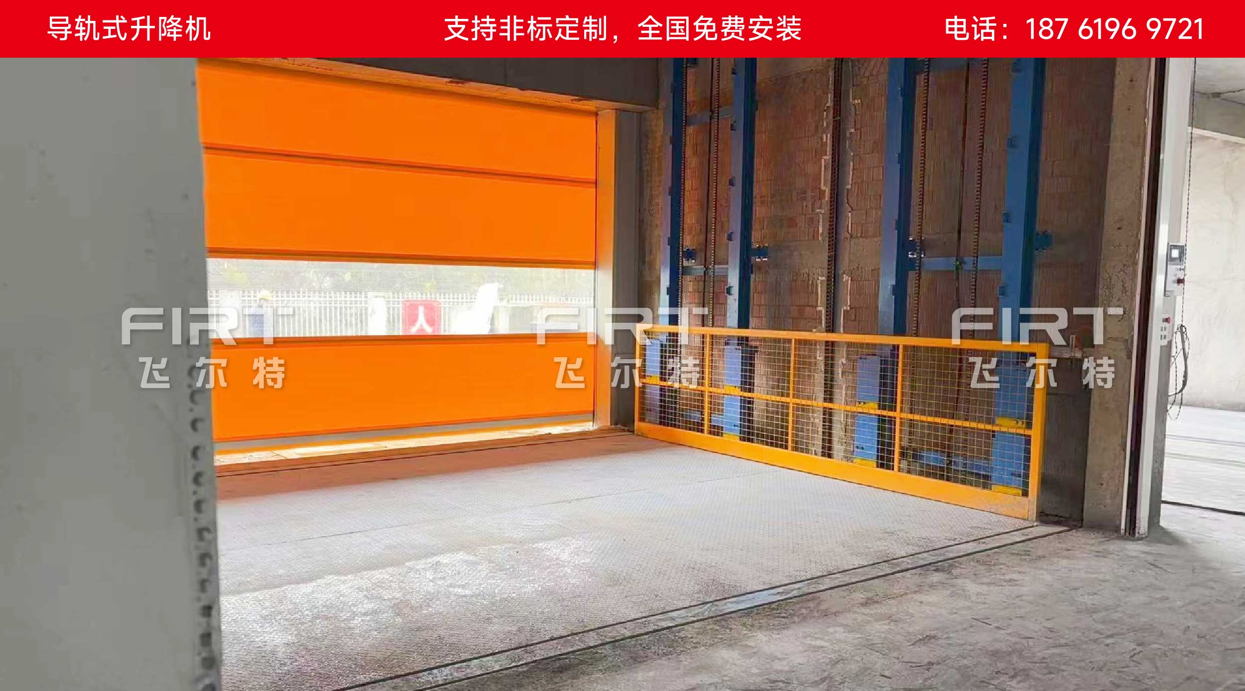 导轨式升降机B.jpg