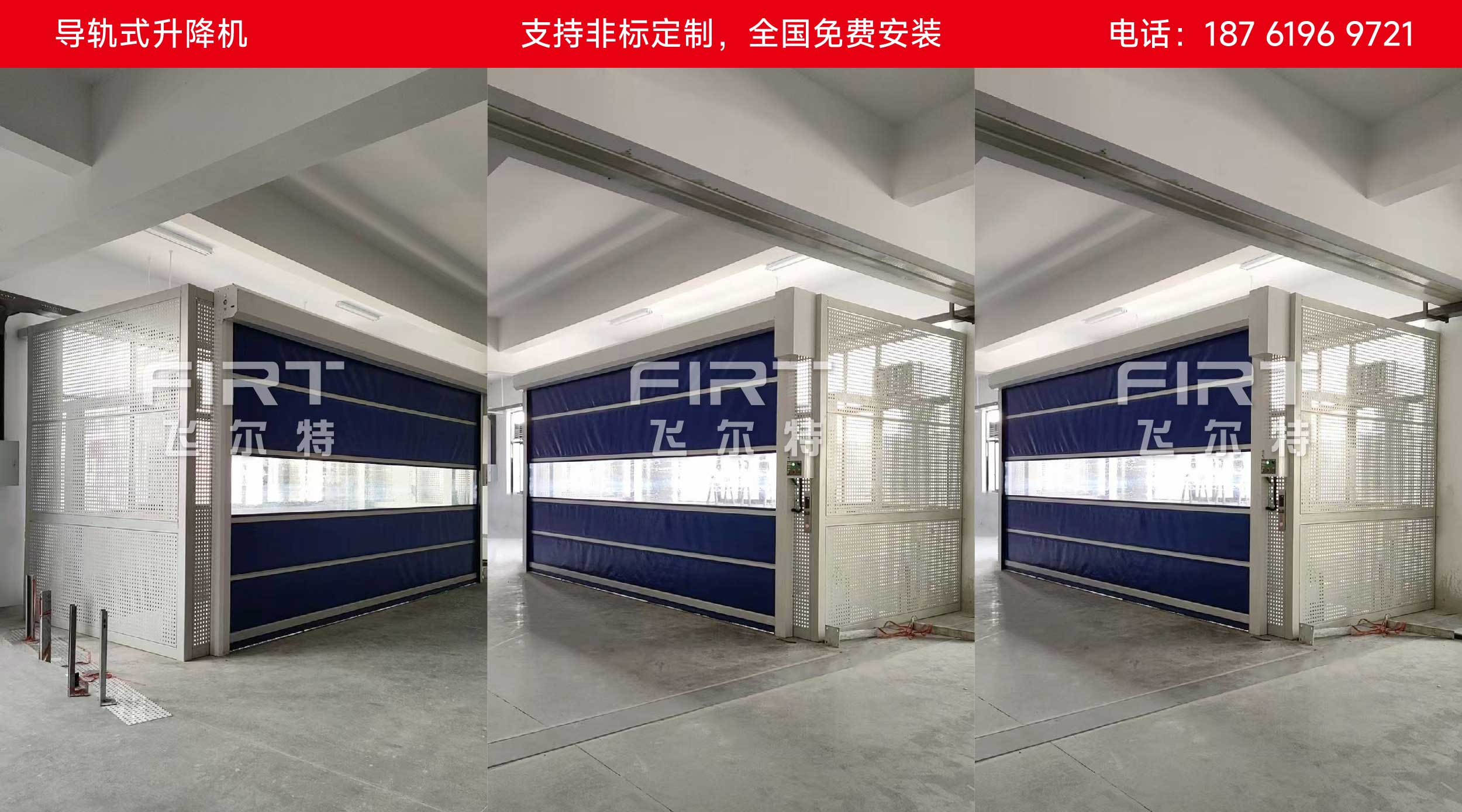 900x500组合_导轨式升降机B.jpg