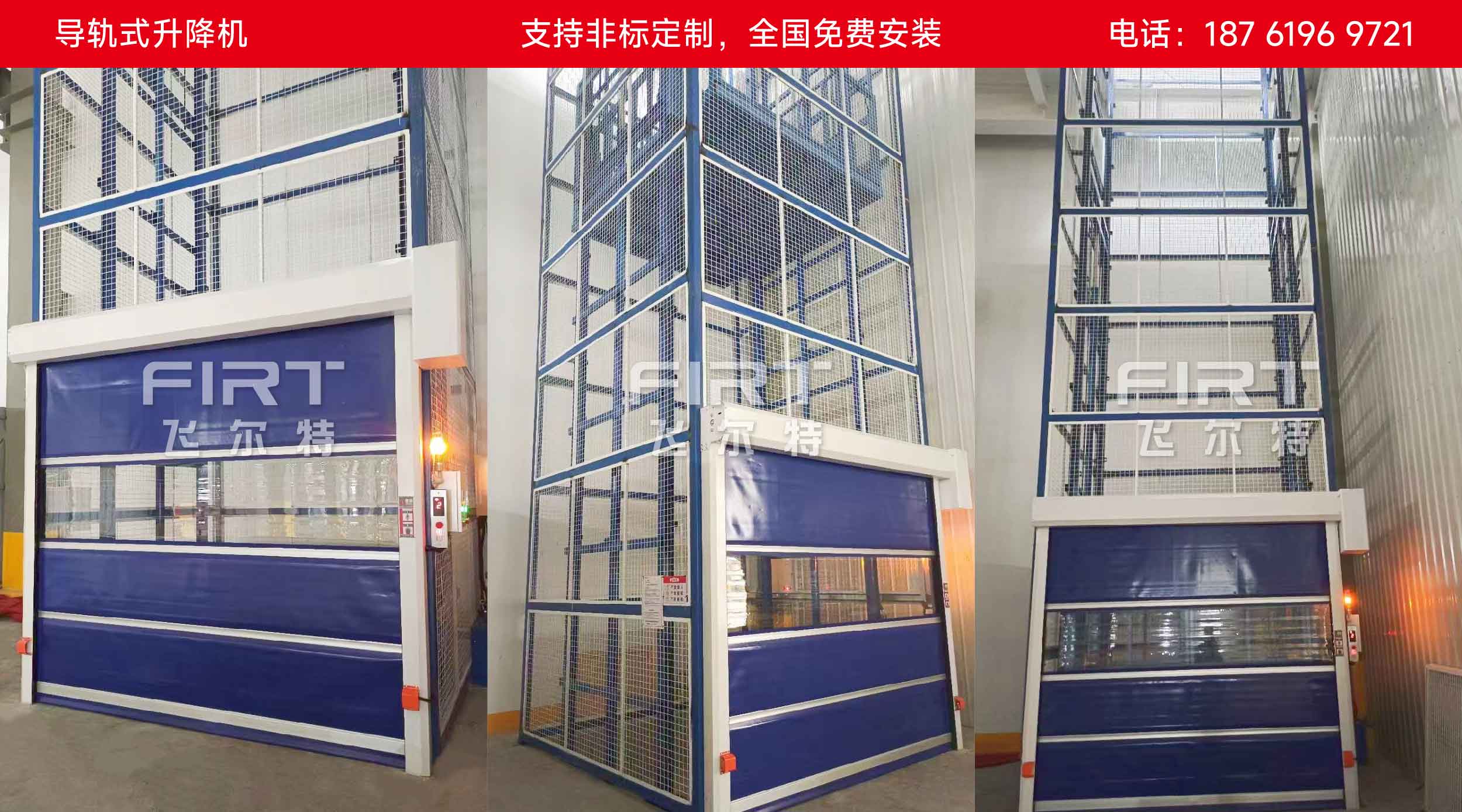 900x500组合_导轨式升降机D.jpg