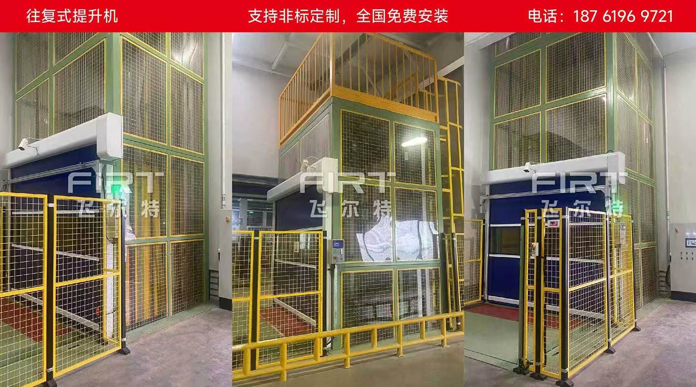 往复式提升机.jpg